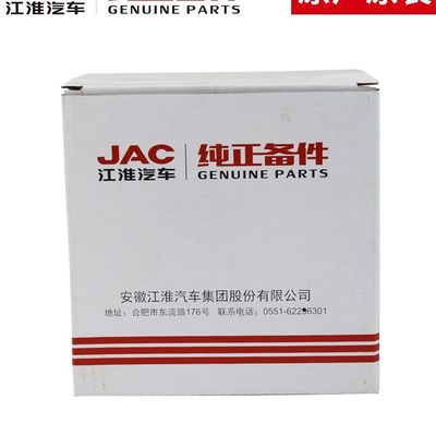 Оригинальный фильтр масла JAC T6 идеально подходит для модели автомобиля JAC