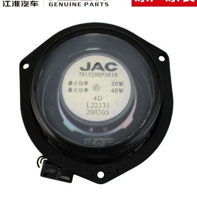 2020- JAC T6 Original Woofer Идеальное решение для любителей аудио
