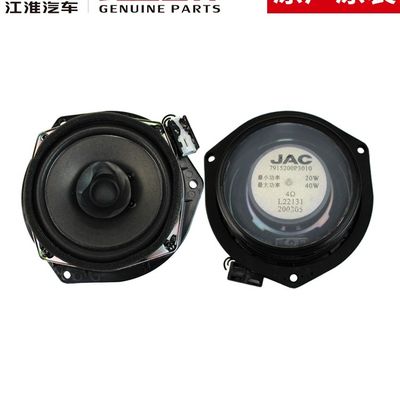 2020- JAC T6 Original Woofer Идеальное решение для любителей аудио