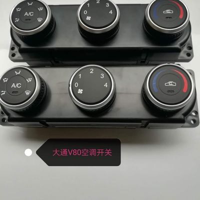 Maxus V80 Оригинальная панель управления кондиционером Роскошная удобство для установки автомобиля