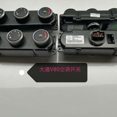 Maxus V80 Оригинальная панель управления кондиционером Роскошная удобство для установки автомобиля