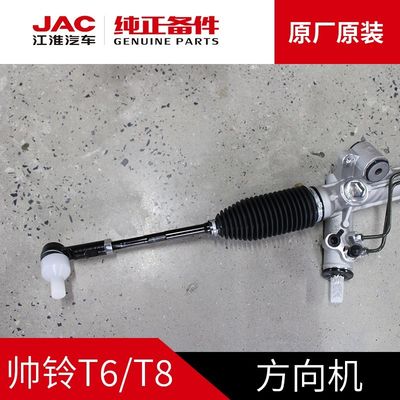 2020- JAC T6 T8 Оригинальная направляющая машина Максимальная производительность и эффективность