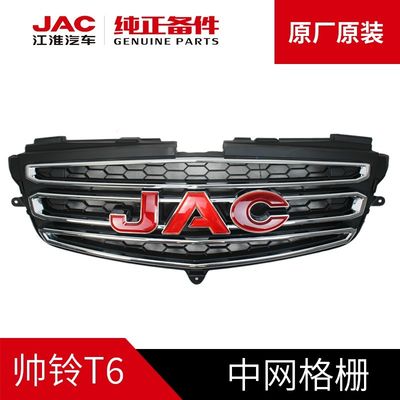 Опыт роскошного вождения с оригинальной решеткой JAC T6