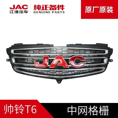 Опыт роскошного вождения с оригинальной решеткой JAC T6