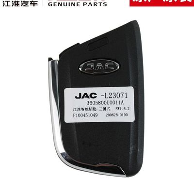 Изображение JAC T8 оригинальный умный ключ для оптимальной производительности