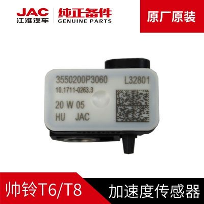 SHUAILING T6 OE NO. 3550200P3060 Датчик ускорения гарантирован для моделей JAC T6 T8