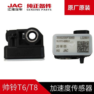 SHUAILING T6 OE NO. 3550200P3060 Датчик ускорения гарантирован для моделей JAC T6 T8