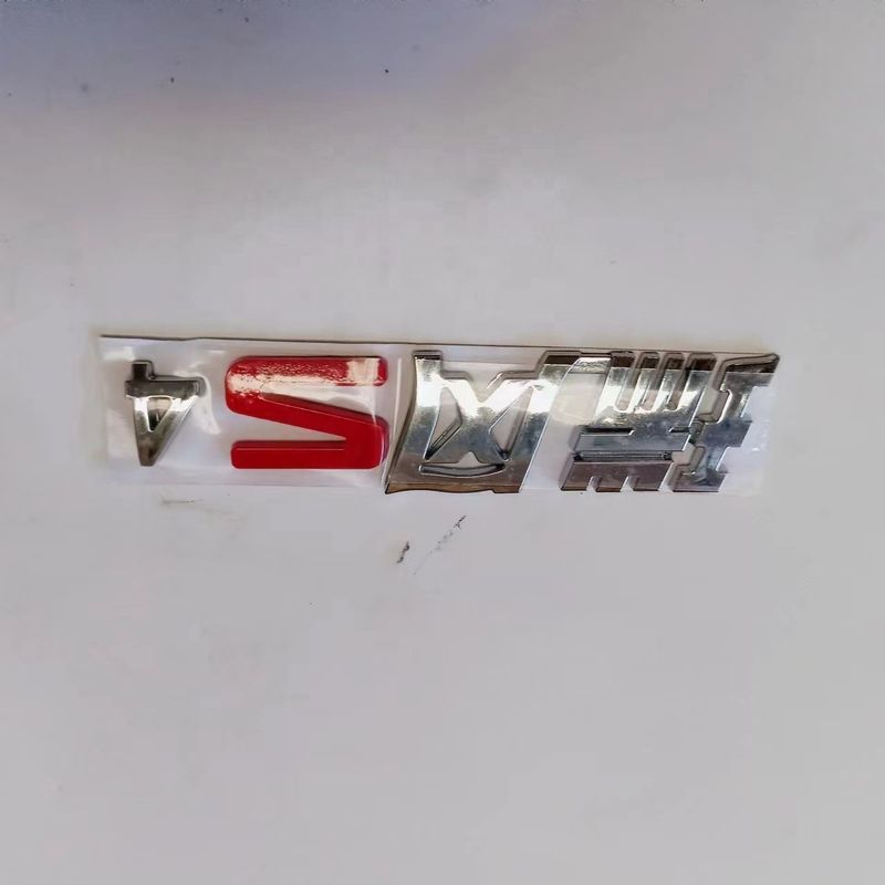 JAC S4 SUV 1-го поколения 18.11- Пластиковые автозапчасти OE 3904110U3400